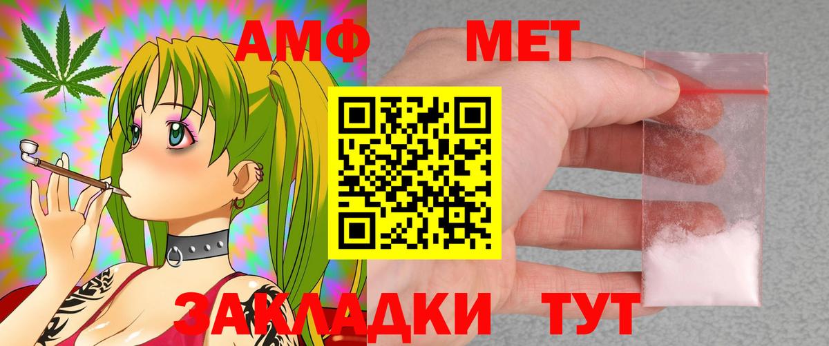 АМФЕТАМИН VHQ  Вход с VPN  АМФ  Усть-Илимск 