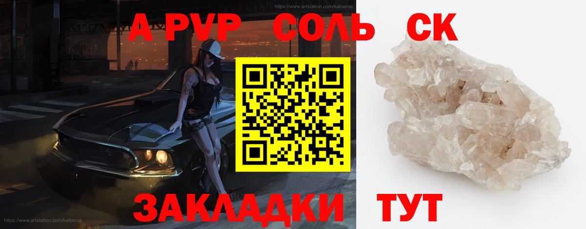 Alpha-PVP Crystall  купить закладку  Усть-Илимск  Alpha-PVP СК  Вход с VPN 