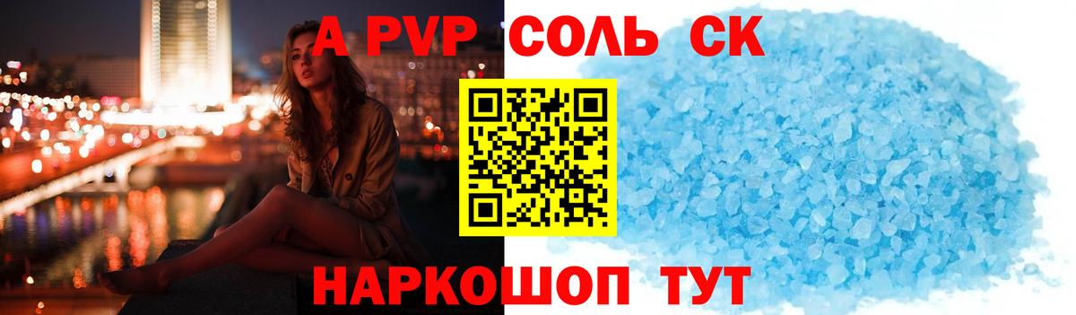 Alpha PVP СК КРИС Усть-Илимск