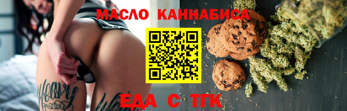 Усть-Илимск  Canna-Cookies конопля  Вход с VPN 