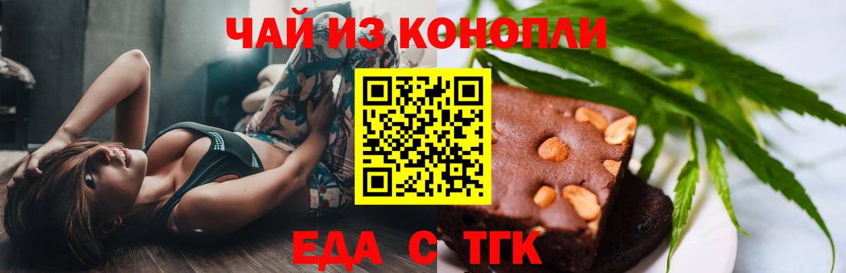 Canna-Cookies конопля Усть-Илимск