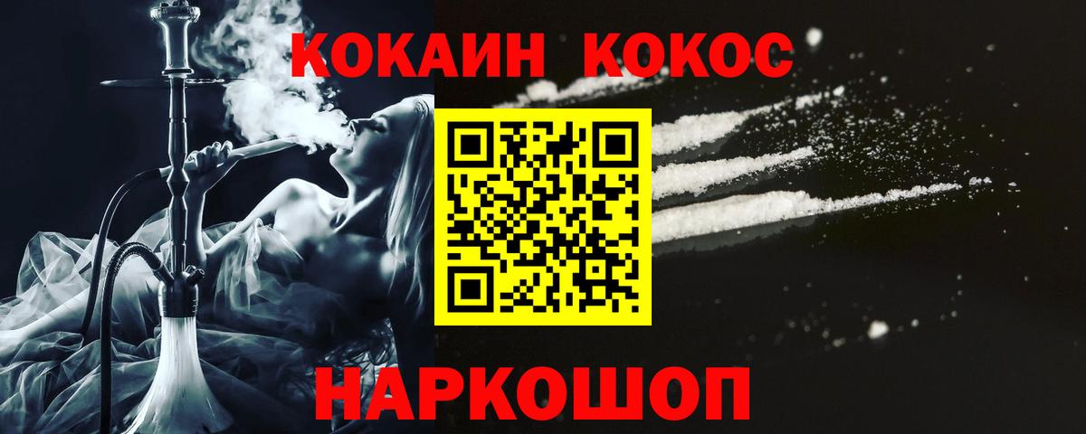 Cocaine Fish Scale  Кокаин  Усть-Илимск  Вход с VPN  COCAIN 98% 