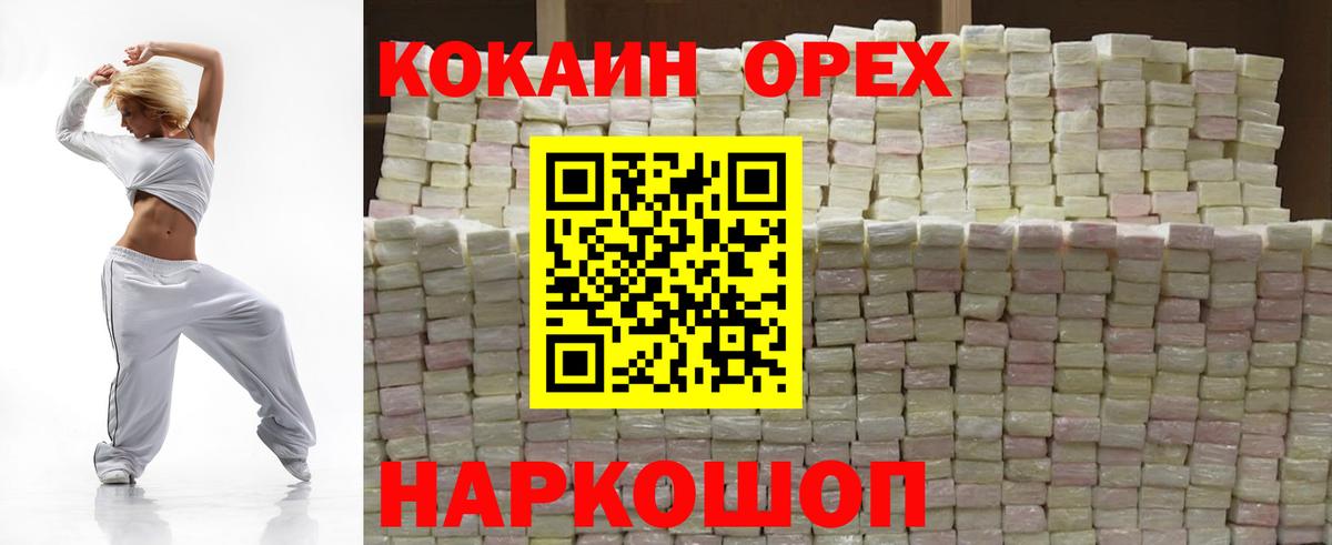 Cocaine 97% Усть-Илимск