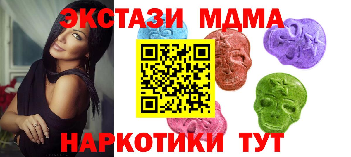Ecstasy MDMA Усть-Илимск