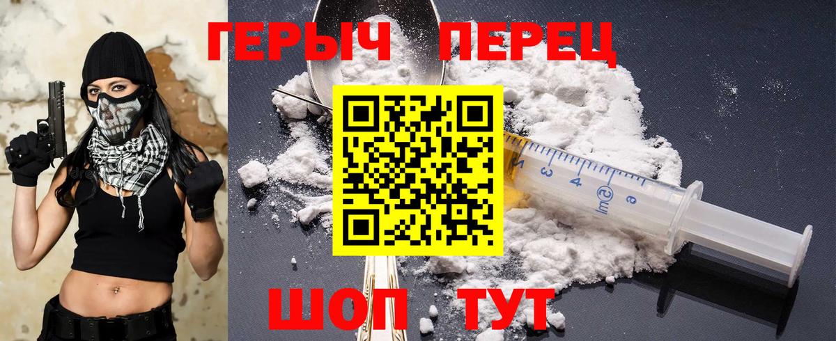 Героин афганец Усть-Илимск