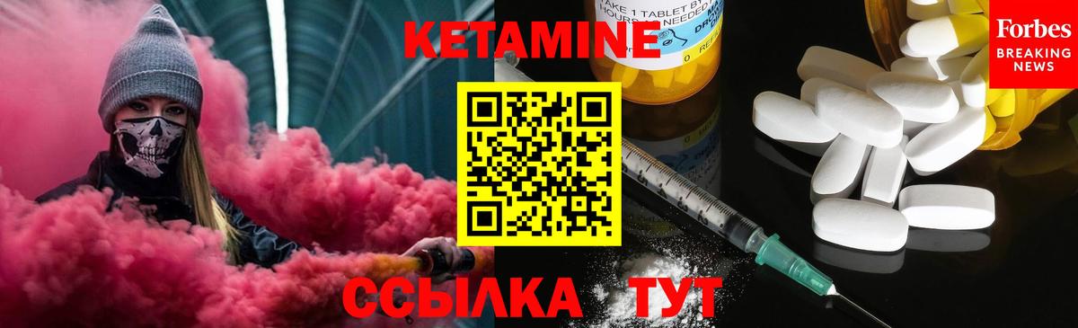 Кетамин ketamine Усть-Илимск