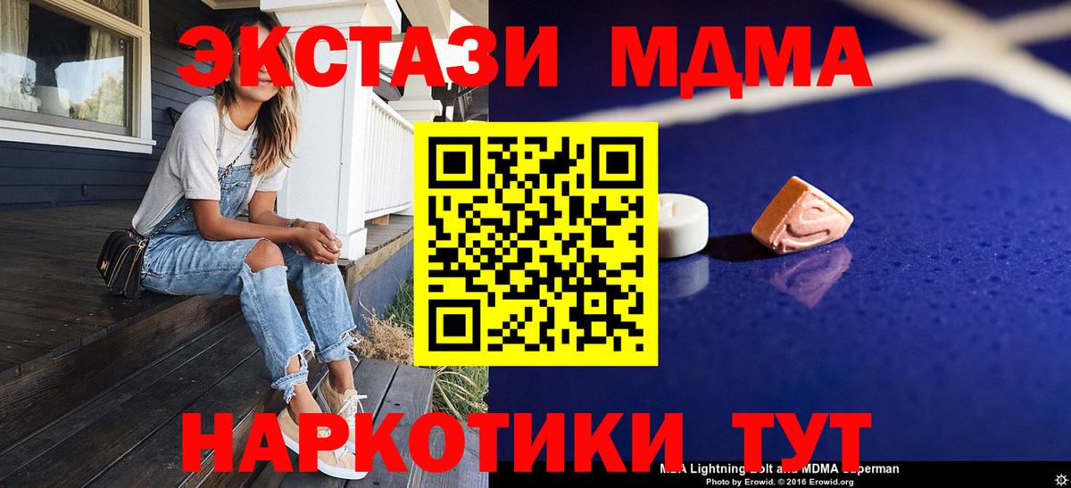 МДМА Molly Усть-Илимск
