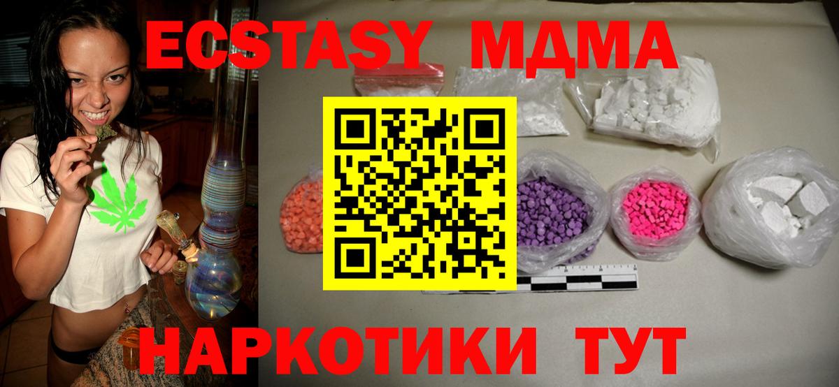 Усть-Илимск  МДМА  MDMA молли  Вход с VPN  MDMA молли 