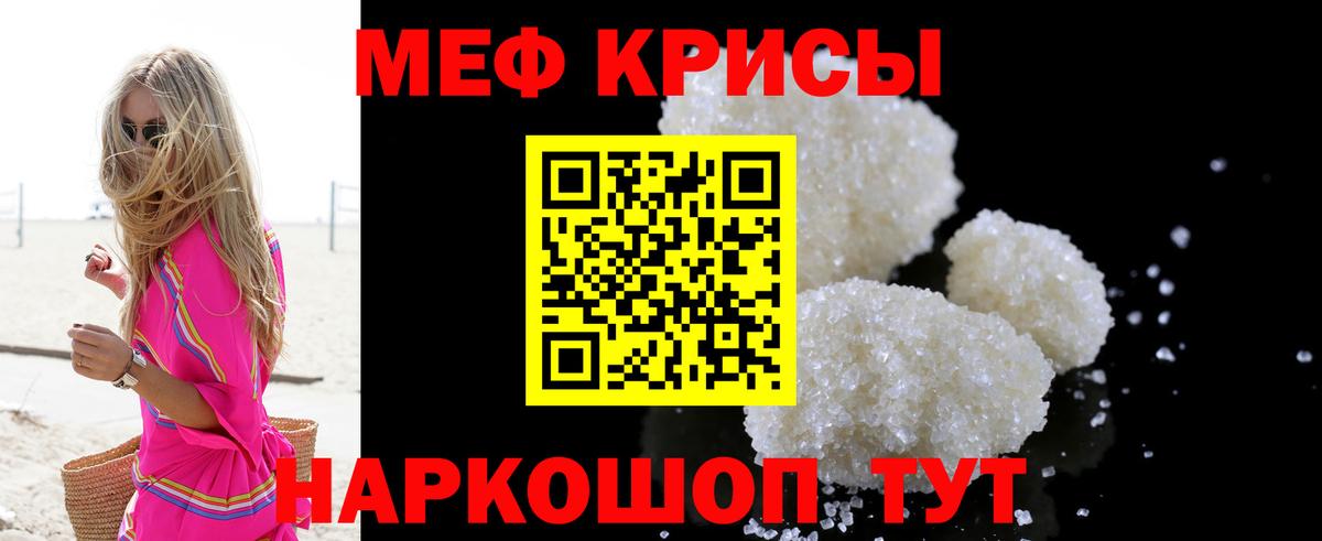 Меф мяу мяу кристаллы Усть-Илимск