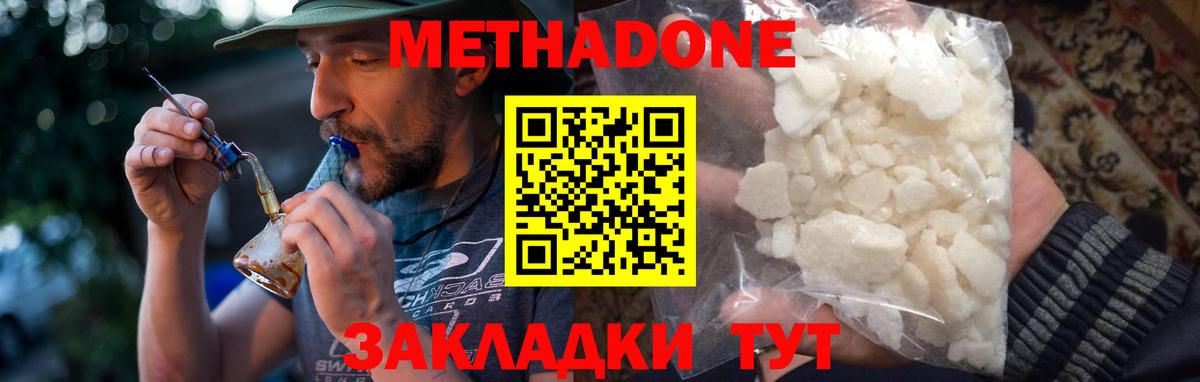 МЕТАДОН VHQ Усть-Илимск