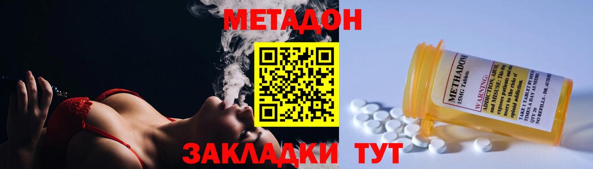 Усть-Илимск  Метадон кристалл  МЕТАДОН VHQ  Вход с VPN 