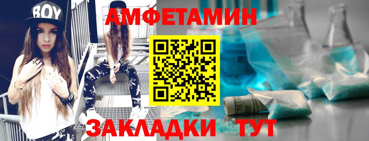 Первитин кристалл Усть-Илимск