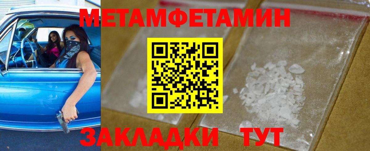 Первитин Декстрометамфетамин 99.9%  Первитин Декстрометамфетамин 99.9%  Вход с VPN  Усть-Илимск 