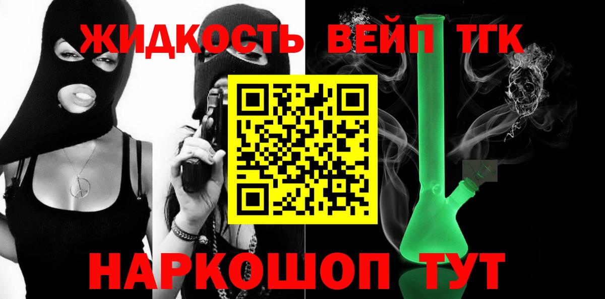 Дистиллят ТГК вейп Усть-Илимск