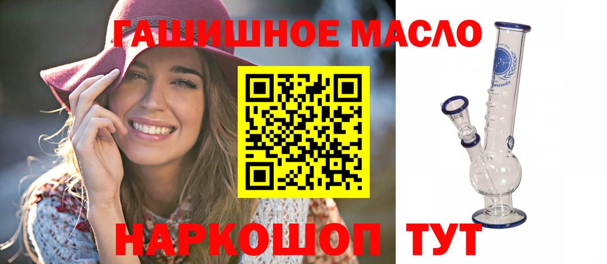 Усть-Илимск  Дистиллят ТГК THC oil  Вход с VPN  купить  цена  ТГК гашишное масло 