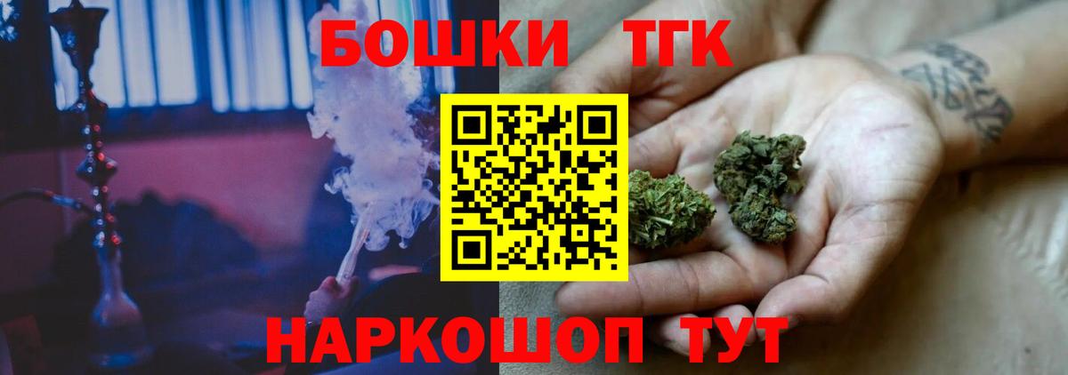 Канабис Bruce Banner  Вход с VPN  Бошки Шишки план  Усть-Илимск  Бошки Шишки OG Kush  Конопля индика 